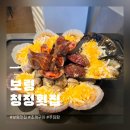 청정회집 | 보령 청정횟집 무창포횟집 조개구이 활어회 맛집 후기