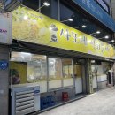 사또네석쇠갈비 이미지