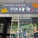압구정하루