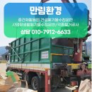 주식회사 만림환경 이미지