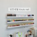 넛츠네일