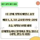 청주푸른학교지역아동센터 이미지