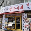 탁영로 | 광주 동태탕 맛집 양은이네 광주두암동점 | 푸짐하고 가성비 좋은 양은이네 세트메뉴 후기