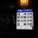 삼학도영덕대게킹크랩 네이버블로그