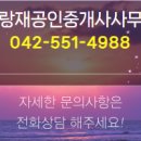 토지공인중개사사무소 이미지