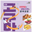 강경-3 이미지
