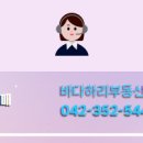 부동산바다공인중개사사무소 이미지