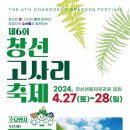 창선생활체육공원2 이미지