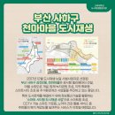 감천2동-12 네이버블로그