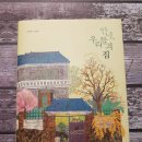 우리들의집 이미지