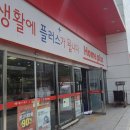 홈플러스(주) 서수원점