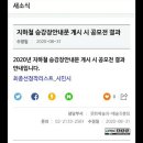 김희정 총무님 서울 지하철 시화 공모 당선 이미지