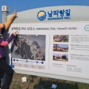 율촌수생당약국건너 | 남파랑 길 52코스