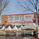 [공주 축제] 2026년 겨울공주 군밤축제 후기