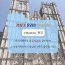 경희대구내서점 이미지