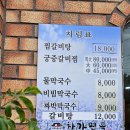 차가면옥 | 김해 갈비찜 맛집 차가면옥 방문후기