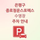 청운스포렉스 이미지