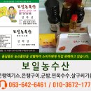 보일농수산 이미지