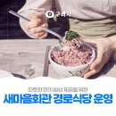 구리시새마을회관 이미지