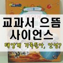 제이제이사이언스