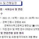 경상북도 경북하이텍고 2022년 기간제교사 [물리] 모집합니다. 이미지