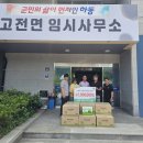 고전면 경남도민신문