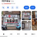 귀빈미용실 이미지