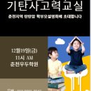 기탄사고력교실춘천우두학원