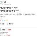 타격감 개ㅅㅌㅊ 이미지