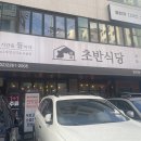 비비큐발산