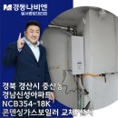 경동나비엔경산대리점 이미지