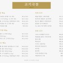고기극찬계양점 - 계양구 계산새로87번길 15 | 고기극찬계양점