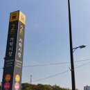 계절수산횟집 이미지