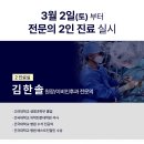 송파성모이비인후과의원 이미지