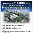 동대구역광장 이미지