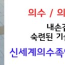 대구제일보조기,의수족 네이버블로그