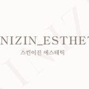 스킨에스테틱