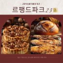 르팽드파크23 - 고양시 일산서구 주엽로 80 | 르팽드파크23