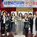 한국건강대학 제51기 수료식 및 특강(그릅회장)식전(학위복)촬영 문화원 주관 수료 축하 공연 온종합병원 15층 ON홀 2024년5월25 이미지