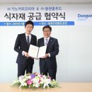 코리아홈푸드 이미지