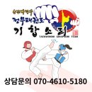 용인대 석사 스타태권도장 이미지