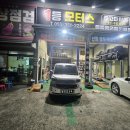 일등카센타 이미지