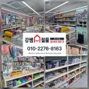 중앙철물설비 | 봉천동 성현동아 구축 아파트, 바리솔 LED전등과 샤워수전 교체로 집안 분위기 바뀐./////