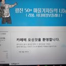 시니어마트 이미지