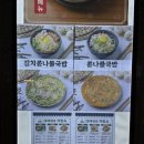 전주할매집 안산중앙점
