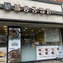 동궁찜닭 삼산점 이미지