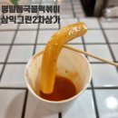 삼익건어물 - 강동구 명일로 375 | 삼익건어물