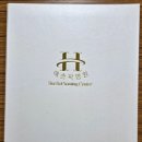 성명학과 수리역학 | 대천작명 / 해솔작명원에서 이쁜우리손주 이름을 짓고 왔답니다.