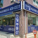 주식회사안부동산중개법인 이미지