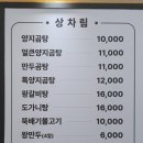 동남집 부천역사점 이미지